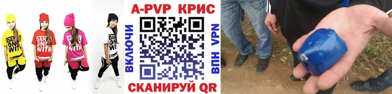Альфа ПВП кристаллы сайты даркнета клад Татарск omg онион