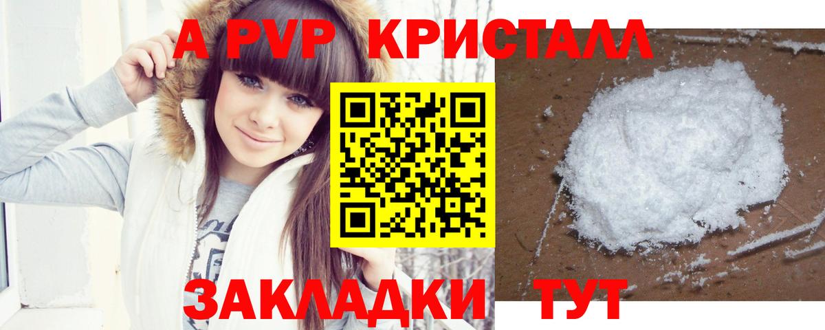 Alpha PVP крисы CK Татарск
