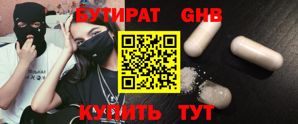 БУТИРАТ  БУТИРАТ Butirat  Вход с VPN  Татарск 