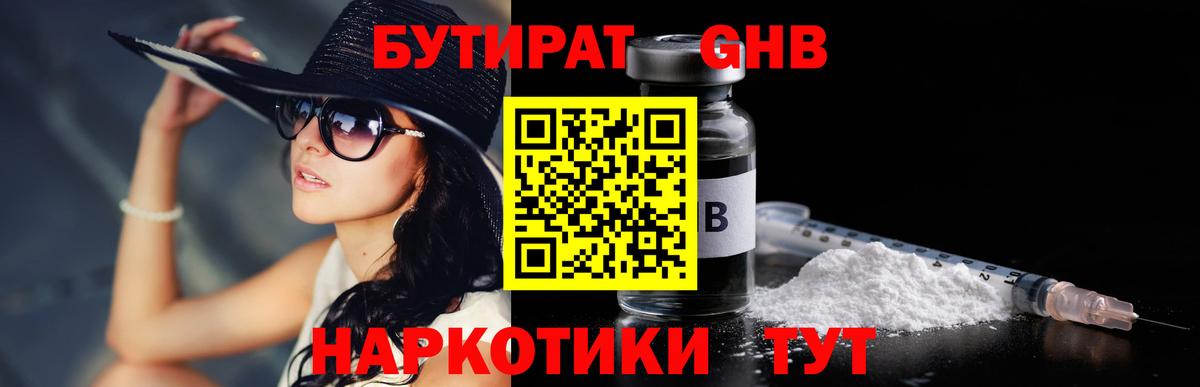 Бутират оксана Татарск