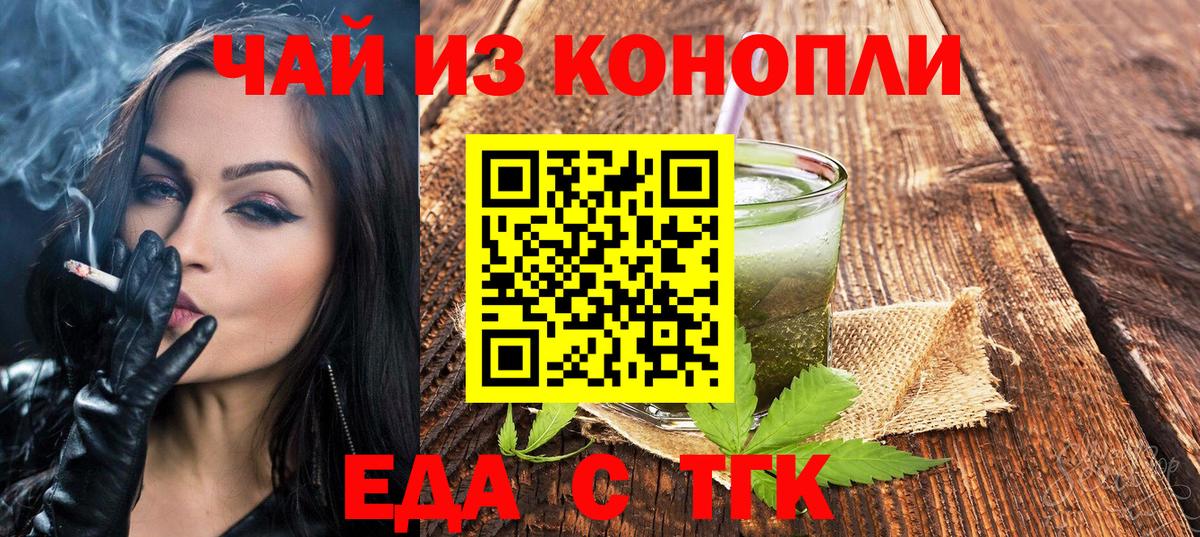 Татарск  Canna-Cookies марихуана  Вход с VPN 