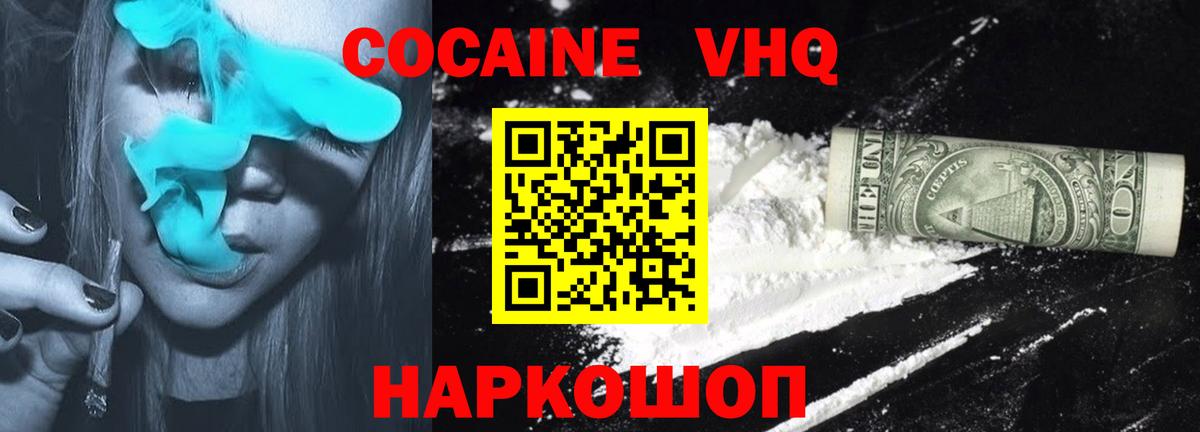 COCAIN Колумбийский  Вход с VPN  COCAIN FishScale  Cocaine  Татарск 