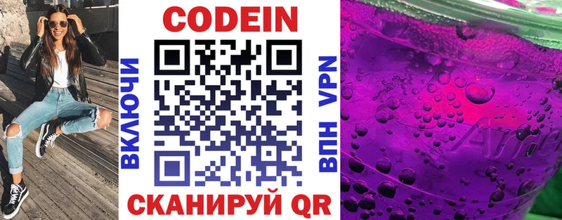 Codein Purple Drank  наркота  Татарск 