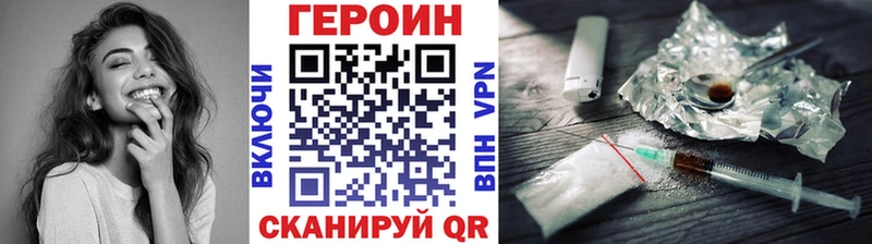 Героин белый  Татарск 