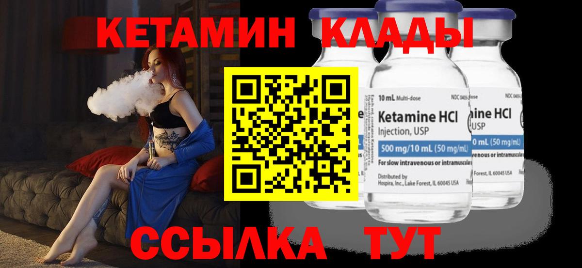 Кетамин ketamine Татарск