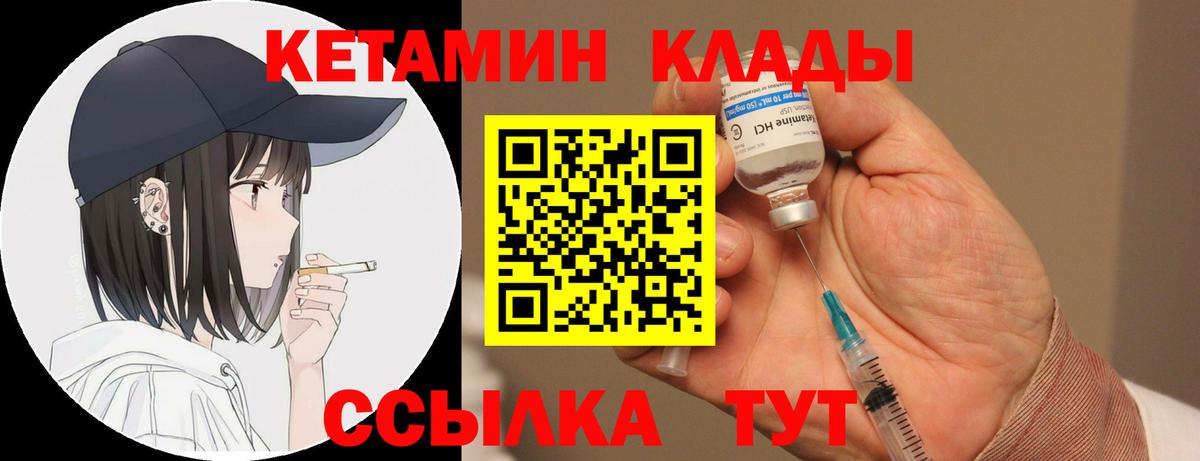 Кетамин VHQ  КЕТАМИН ketamine  ОМГ ОМГ tor  Татарск  Вход с VPN 