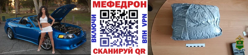 мега сайт  Татарск  Меф мука  купить  
