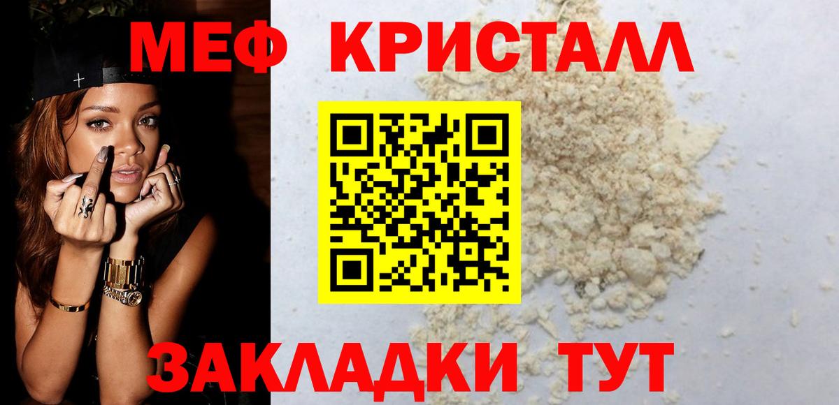 Мефедрон  Татарск
