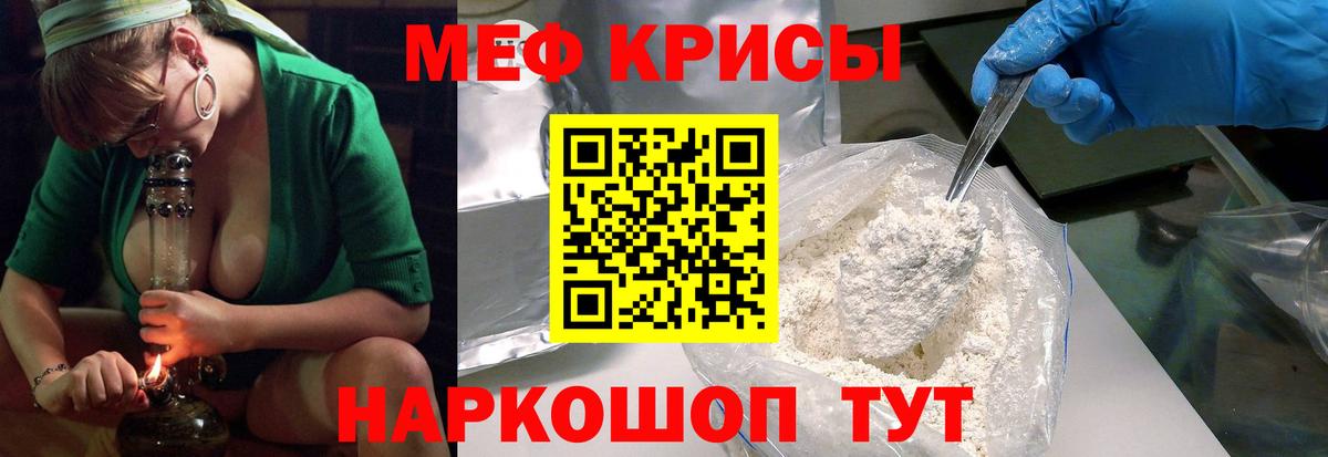 МЕФ мука  Мефедрон  купить закладку  Татарск  МЯУ-МЯУ 4 MMC  Вход с VPN  Меф 
