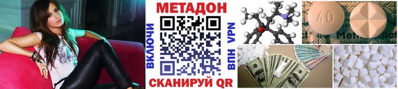 цены наркотик Татарск Метадон белоснежный