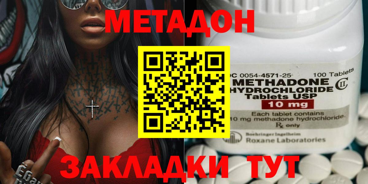   зеркало  Вход с VPN  Татарск  Метадон белоснежный 