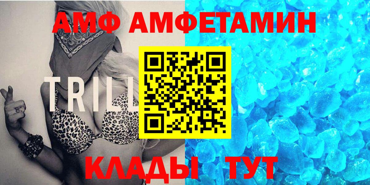 Первитин Декстрометамфетамин 99.9%  Вход с VPN  Татарск 