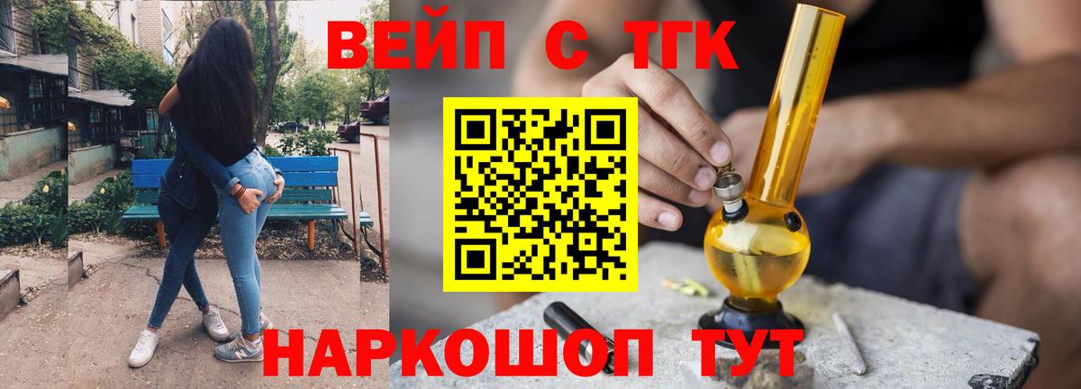Дистиллят ТГК вейп Татарск