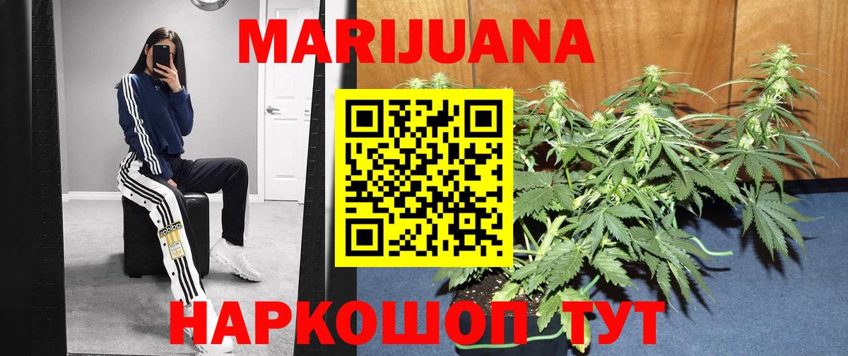 Канабис марихуана  Вход с VPN  Татарск  Марихуана семена 